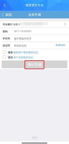 宜知行app绑定银行卡的方法