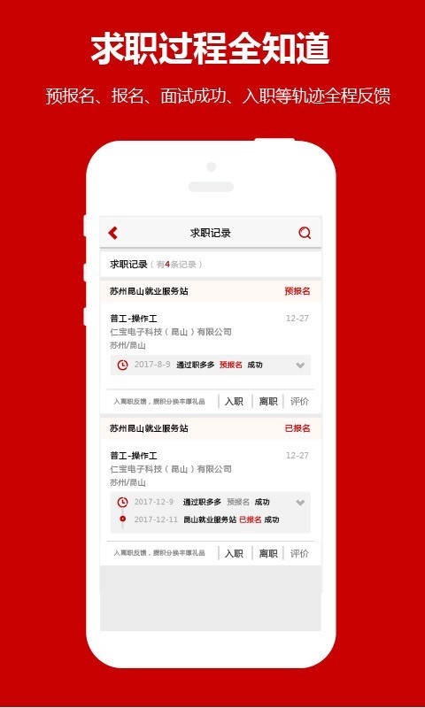 职多多app招聘版