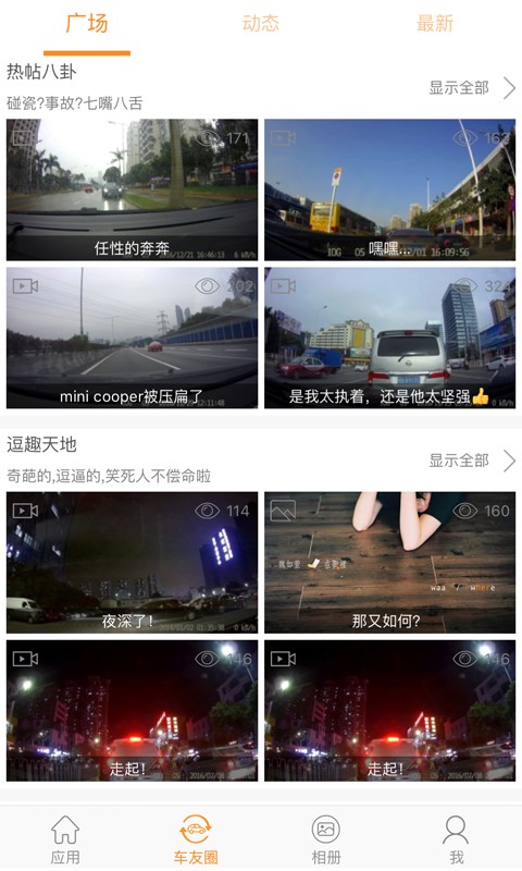 roadcam app手机版图1