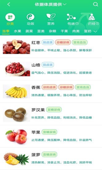 养生通app最新安卓版