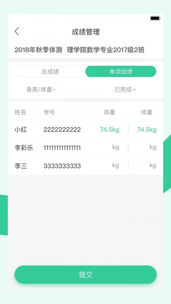 宥马运动app破解版图2