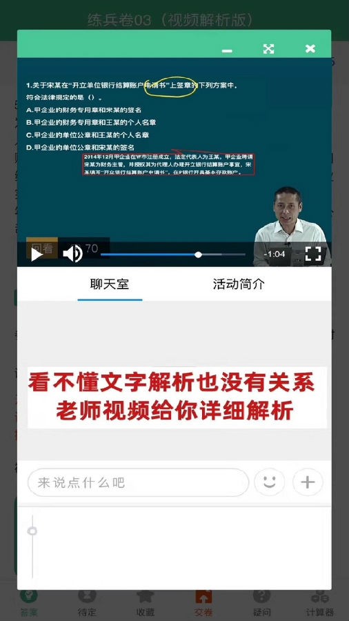 科科通题库app手机版图2