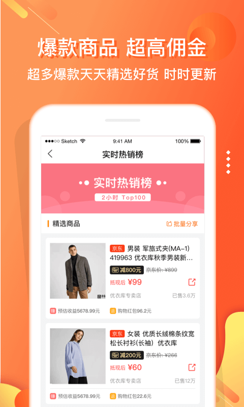 嗖嗖APP2021最新版