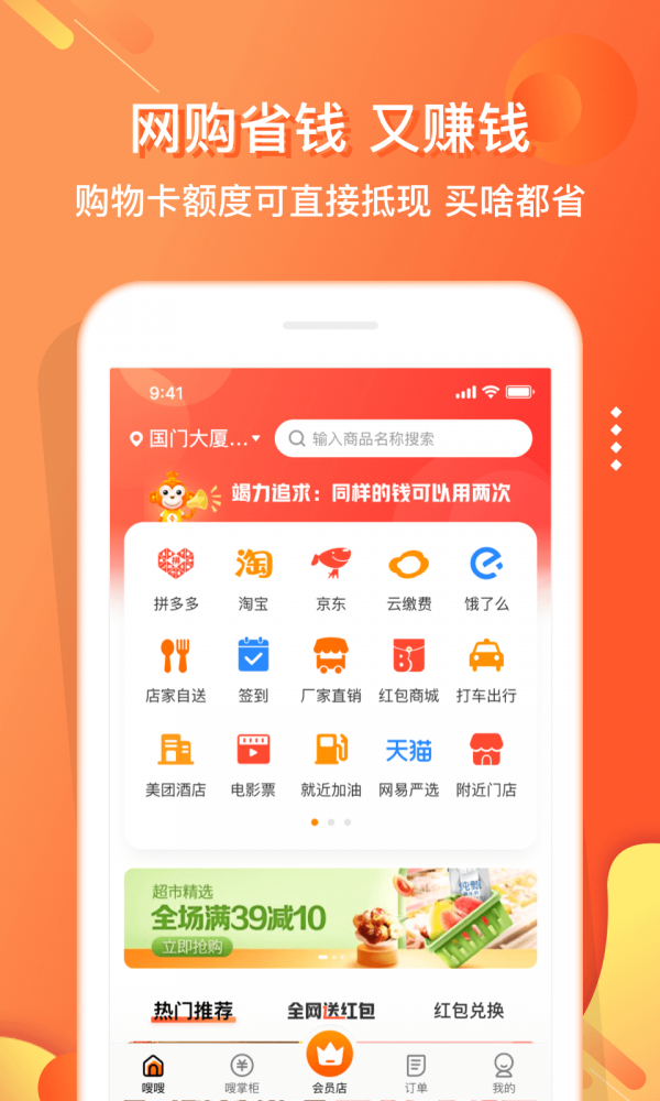 嗖嗖APP2021最新版图3