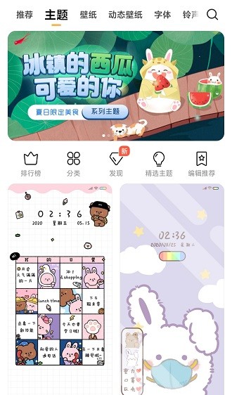 小米主题壁纸app最新版