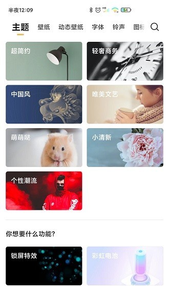 小米主题壁纸app最新版图1