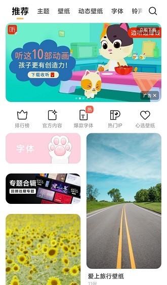 小米主题壁纸app最新版图2