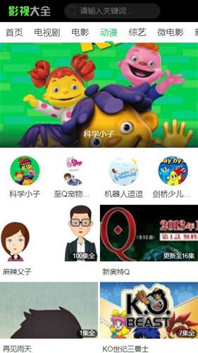 袋熊视频app最新版图3