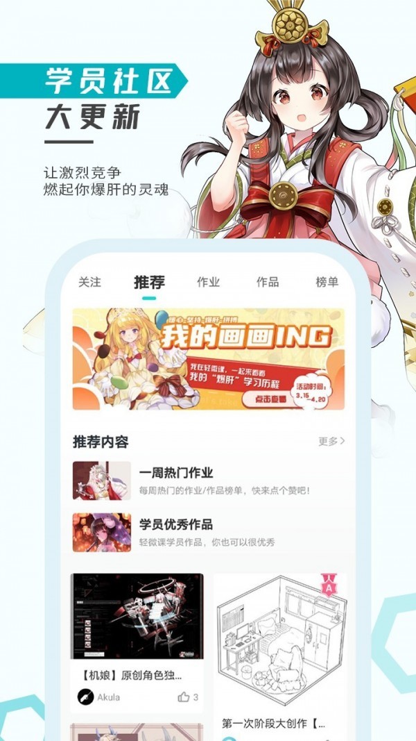 轻微课app最新版图1