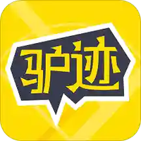 驴迹导游app破解版