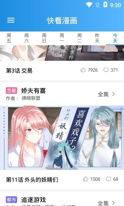 木登漫画app最新版