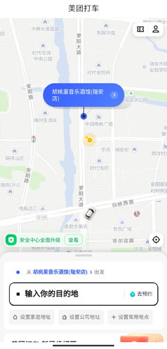 美团打车app怎么打车？轻松学会，享受便捷的出行感受。