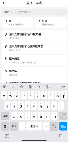 美团打车app打车的方法