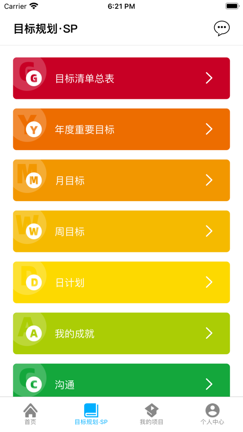 睿思智得app安卓版图1