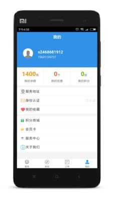 孝心到家APP安卓版图1