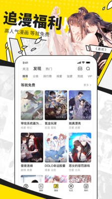 快看app最新版图2