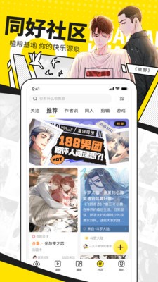 快看app最新版图3