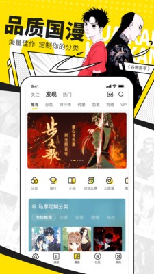 快看app最新版图1