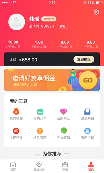 省钱多多APP安卓版图1