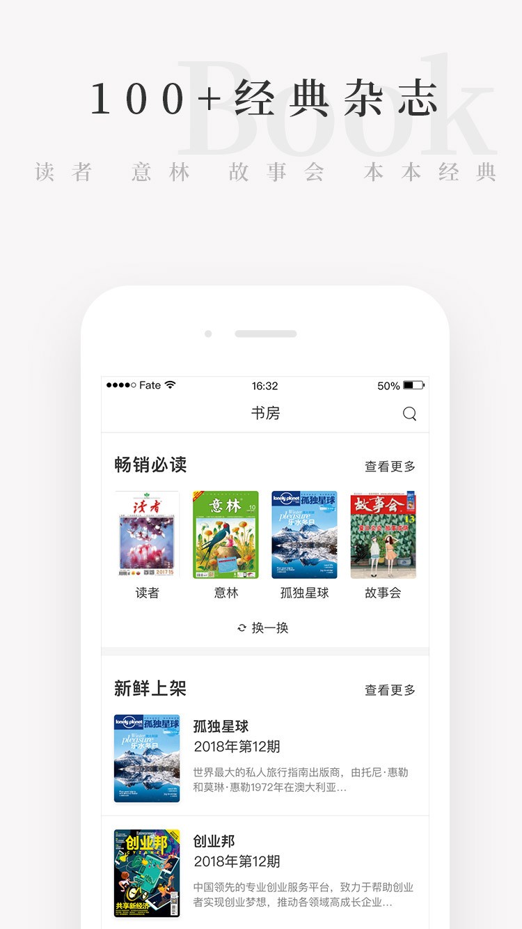 天天小读app破解版图1