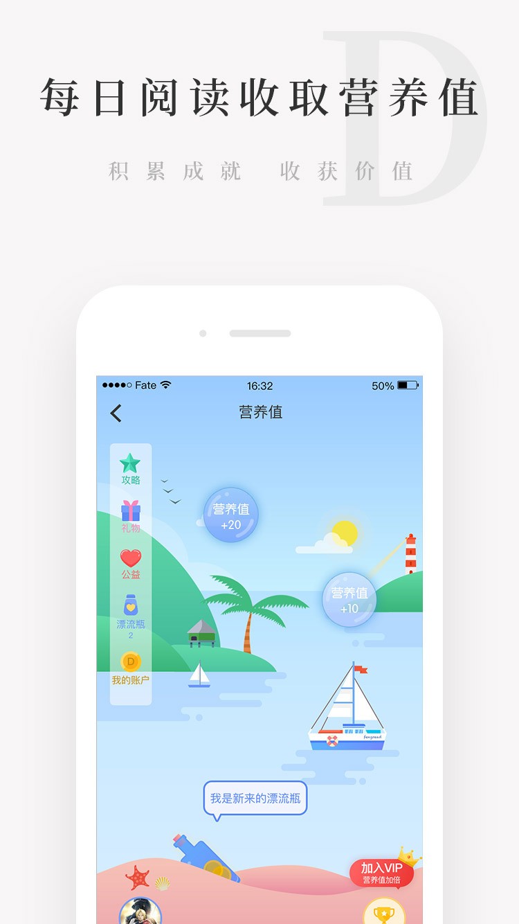 天天小读app破解版图2