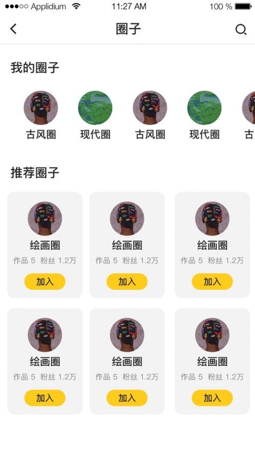 嗨漫app安卓版图1