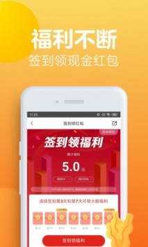 十元街app免费版图1