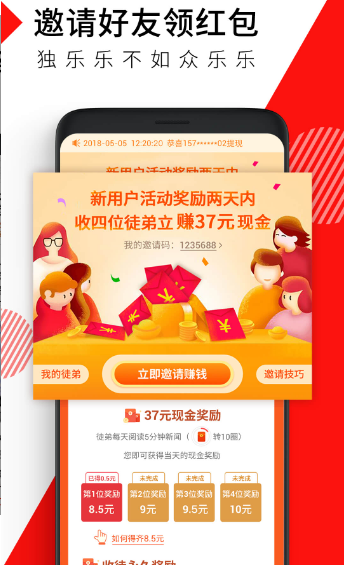 头条阅读app历史版图2