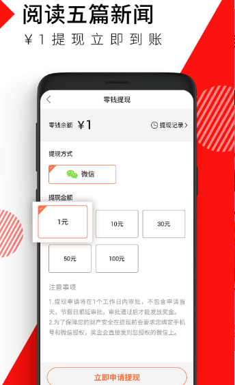 头条阅读app历史版图1