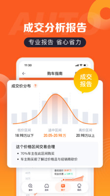 汽车报价app手机版