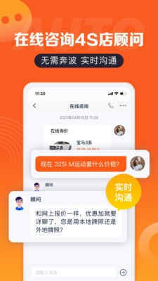 汽车报价app手机版图1