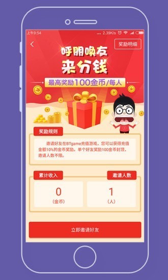 牛头游戏盒子APP安卓手机版图2