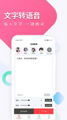 配音圈app手机版