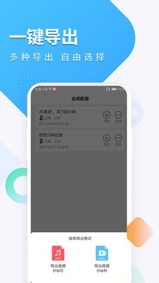 配音圈app手机版图1