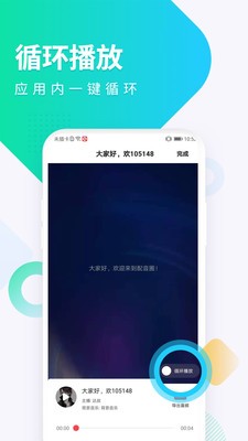 配音圈app手机版图2
