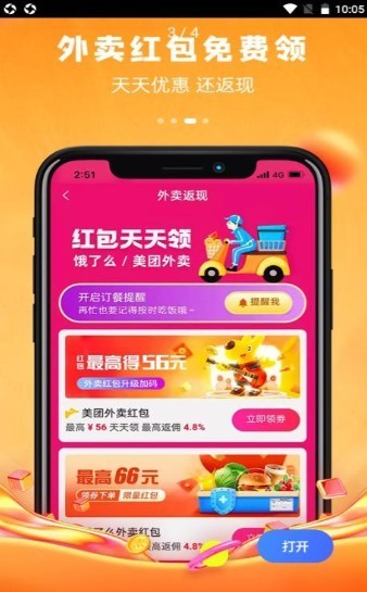 逸折购物APP安卓版图3