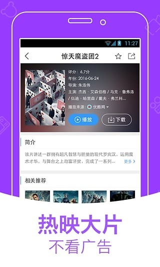 小马影视app破解版图2