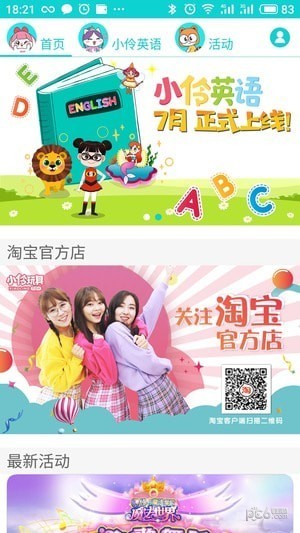 小伶英语APP手机版图3