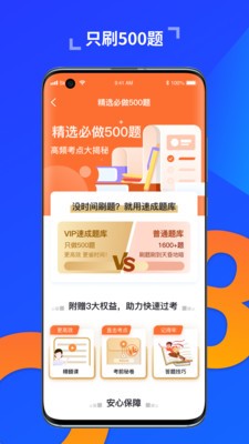 极简驾考app最新版图2