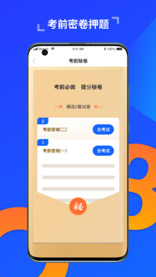 极简驾考app最新版