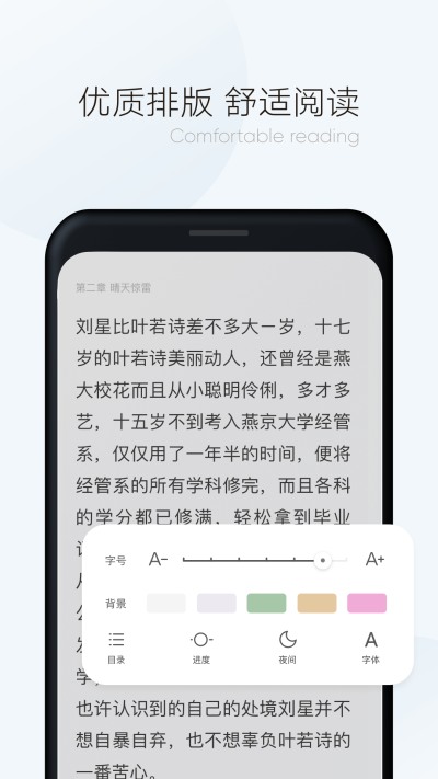 漫读小说app2021最新版