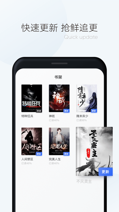 漫读小说app2021最新版图1