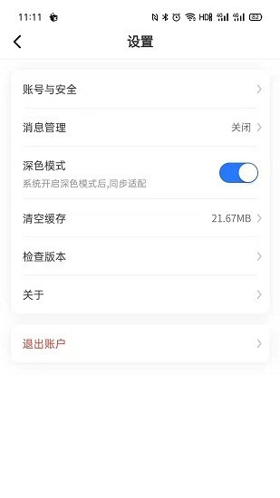 凤凰来易app安卓版图1