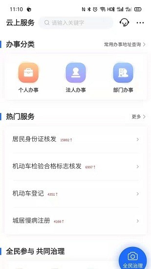 凤凰来易app安卓版图2