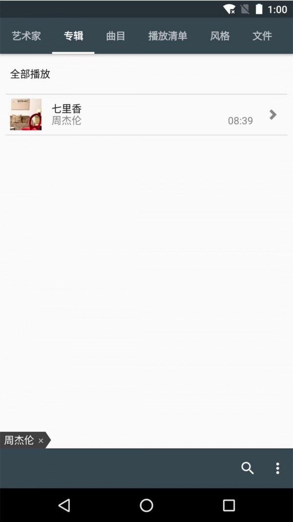 动听音乐播放器APP2021最新版图2