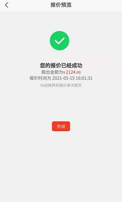 项目屋app最新版图3