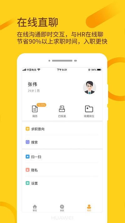 桂聘人才网app免费版图2