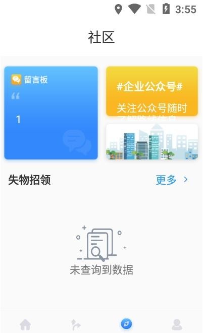 慧同行app最新版