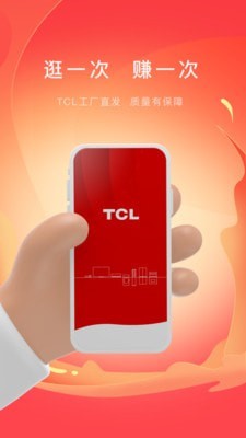 TCL之家Pro app最新版