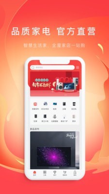 TCL之家Pro app最新版图2